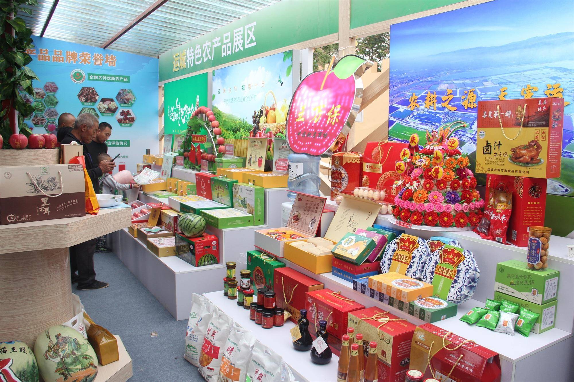 豐收節展銷活動走進運城特色農產品展區 農副產品的盛宴