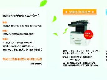 上海打印機(jī)租賃與辦公用品一站式服務(wù) 器材出租新選擇