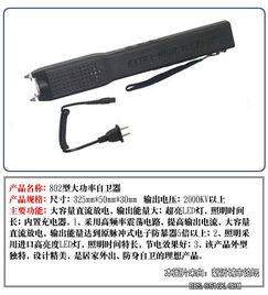 供求信息 外部鏈接出租車安全用品 電子防劫器出租行業(yè)是一個(gè)高風(fēng)險(xiǎn)行業(yè),每天要面對(duì)大量形形色色的人,其中潛在的危險(xiǎn)另人擔(dān)擾,另外車輛在不間斷行駛中出現(xiàn)短路起火的可能性也比較大